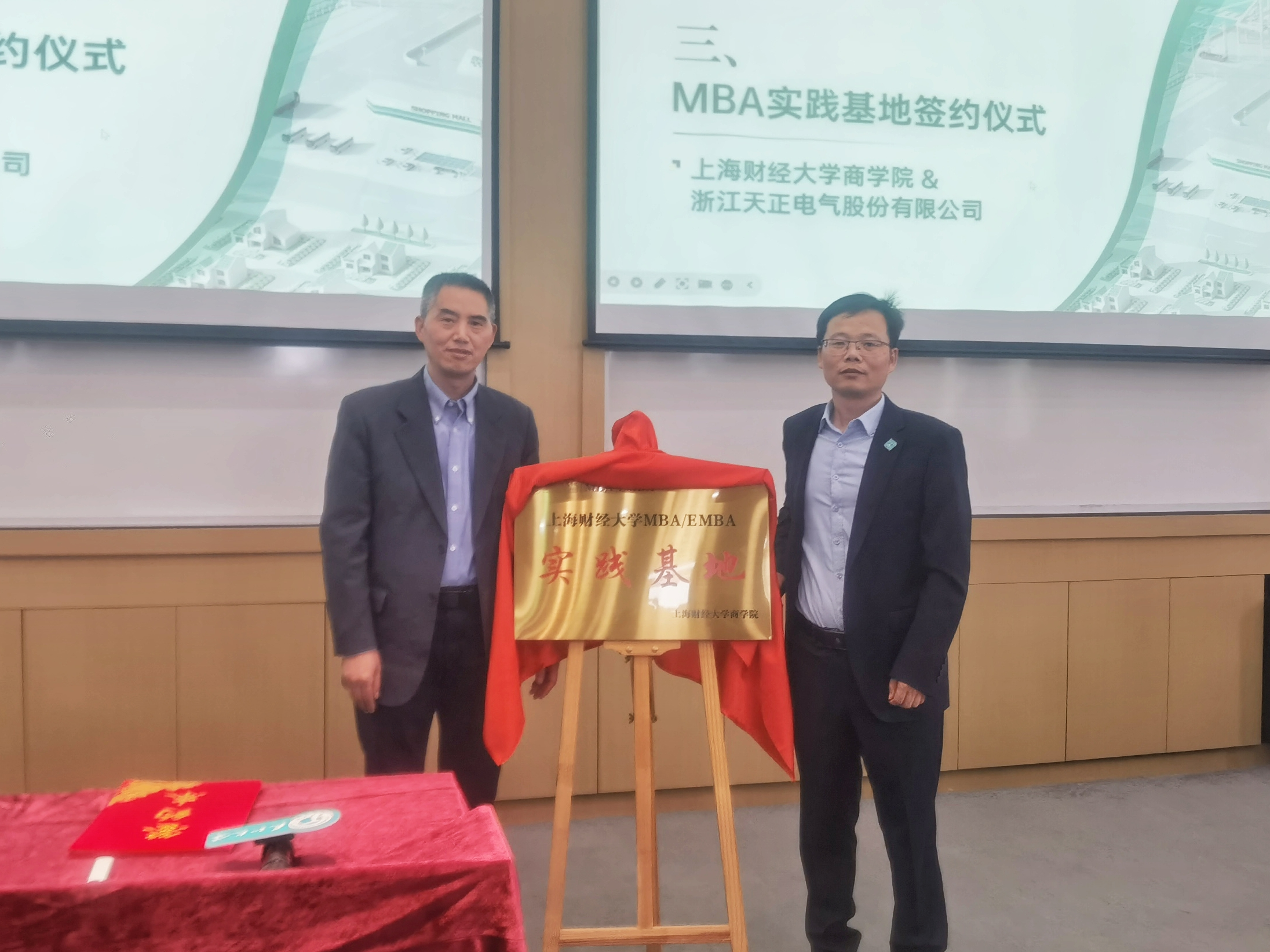 校企合作丨yth2206游艇会&上财商学院MBA实践基地揭牌